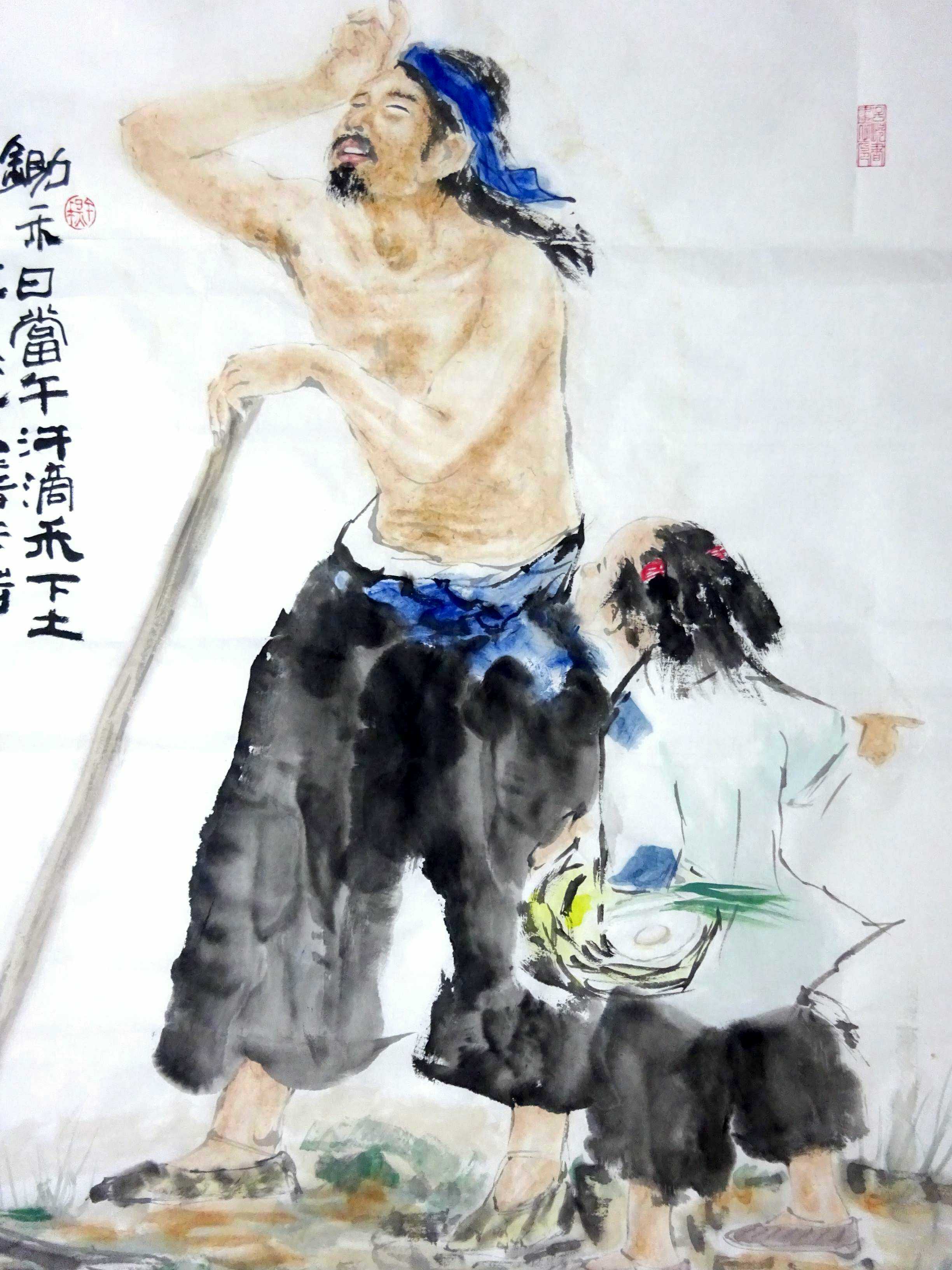 柳子峻人物画作品《锄禾日当午……》