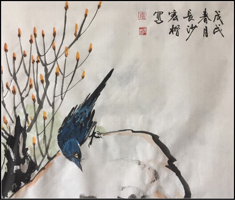 袁宏楷花鸟画赏春