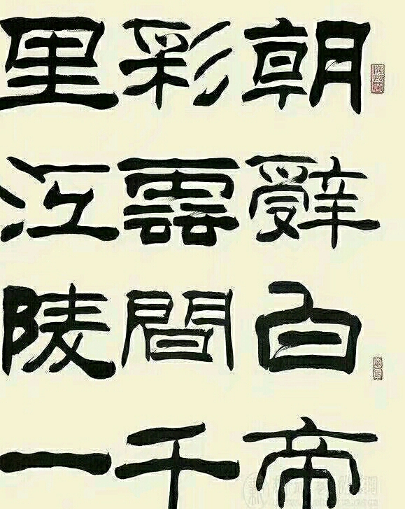 聚源堂名家字画经纪人隶书作品《下江陵》 - 真迹商城