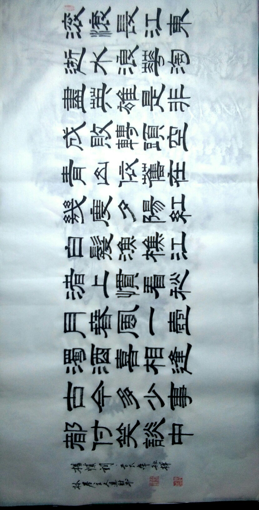 桦林居主人隶书作品《滚滚长江东逝水》