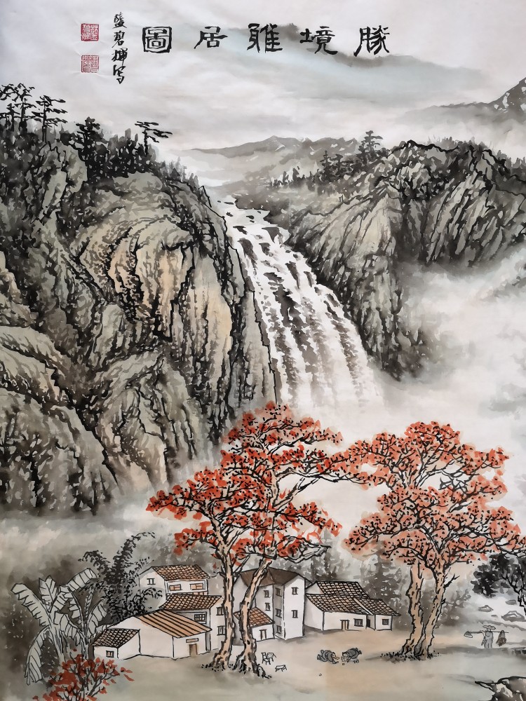 蓝碧辉山水画作品《胜境雅居图》