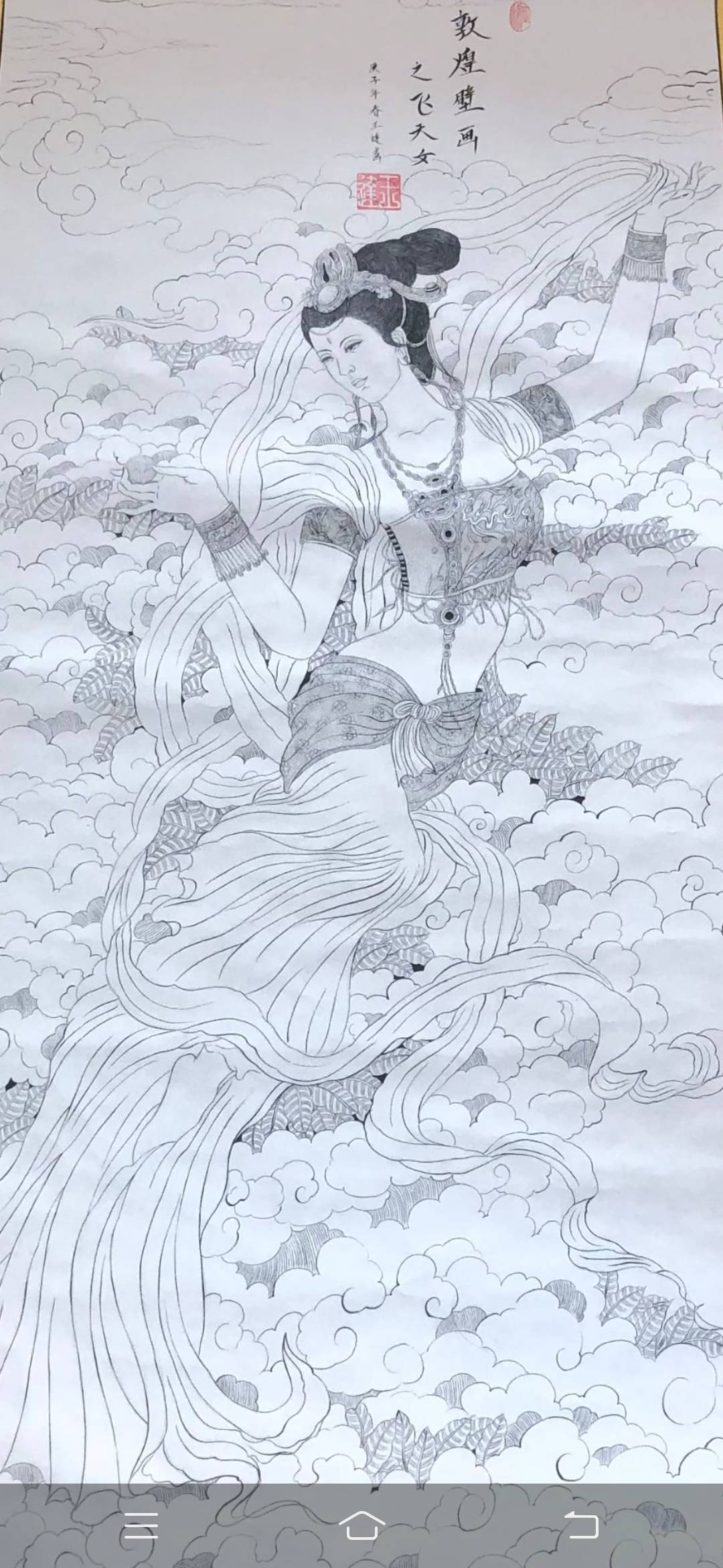 王达人物画作品《敦煌壁画之《飞天女》》