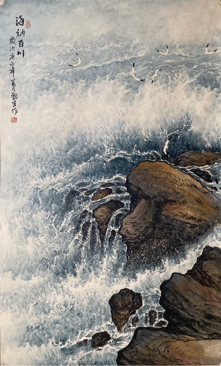 王勤生山水画《海纳百川》