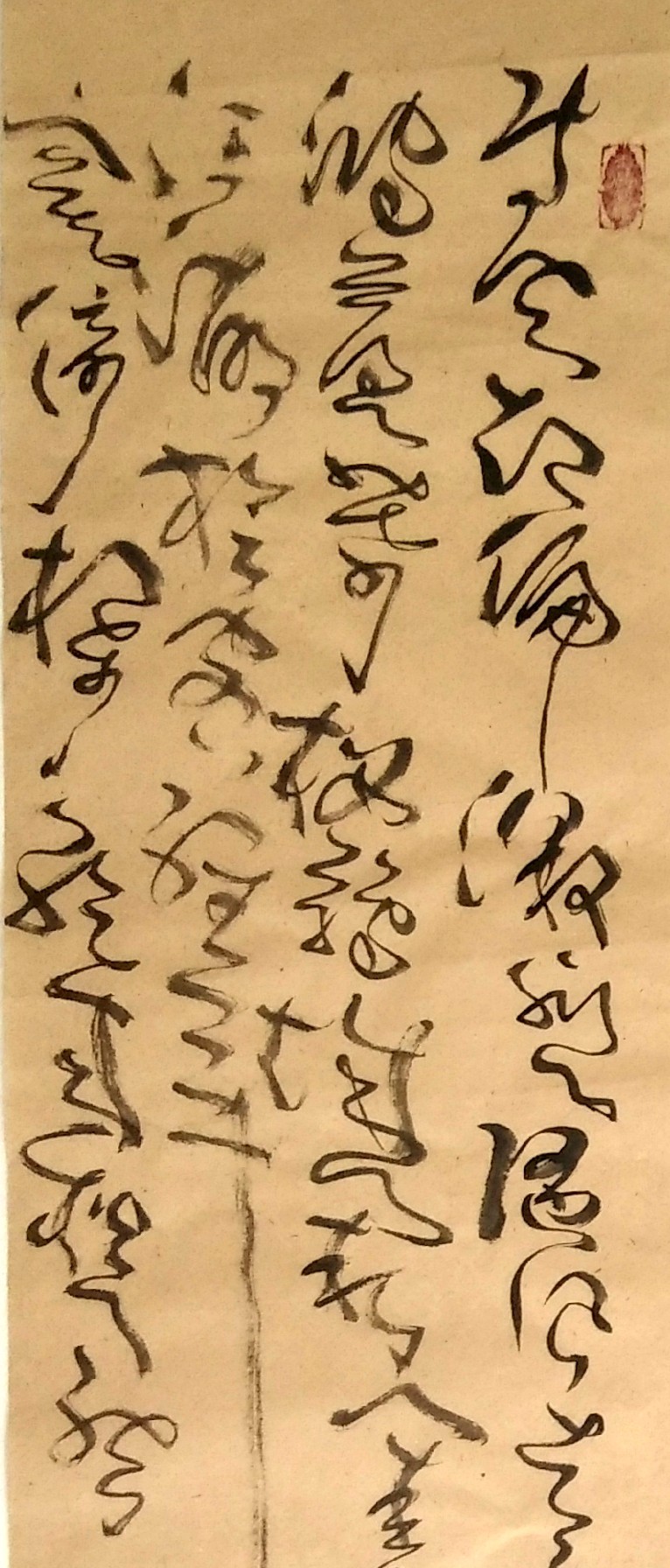 马将伟草书作品秦观词