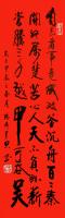 中国硬笔书法协会会员 刘伟纳其他作品《有志者事竟成》