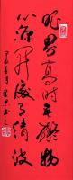 中国硬笔书法协会会员 刘伟纳其他作品《眼界心源》