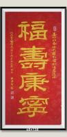 大红宣纸散金v日进斗金八方来财v88元一溜发财v身体越发健康v不到99谁也不许走v意v108岁到茶寿